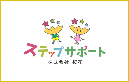 ＳＳＴ（ソーシャルスキルトレーニング）